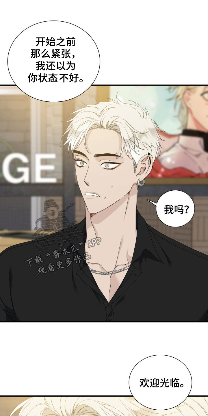 踏浪而行漫画,第37章：真是绝了1图