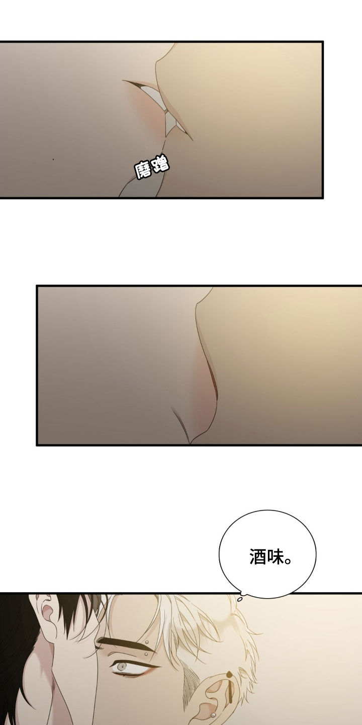 踏浪而行漫画,第38章：醉了4图