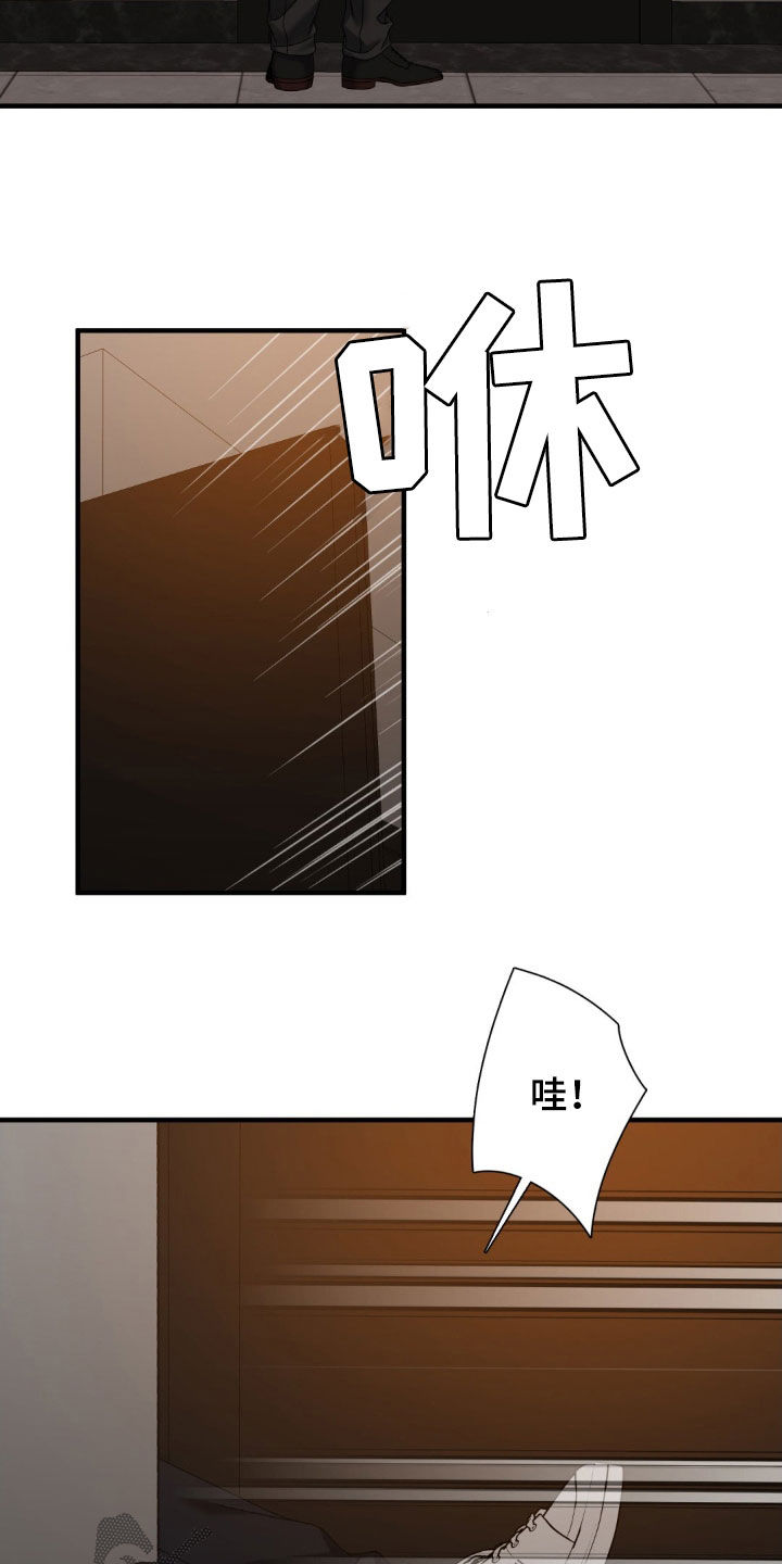 踏浪而行漫画,第40章：你先招惹我的2图