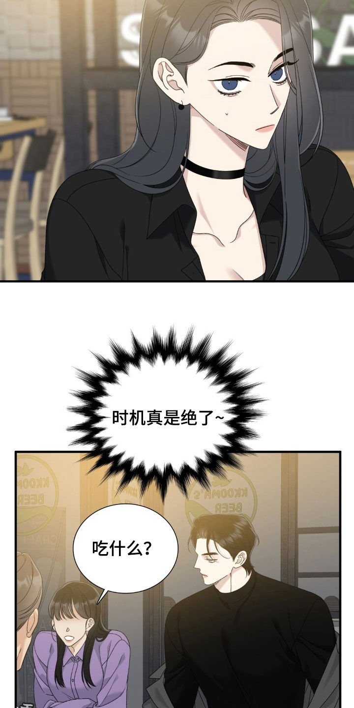 踏浪而行漫画,第37章：真是绝了1图