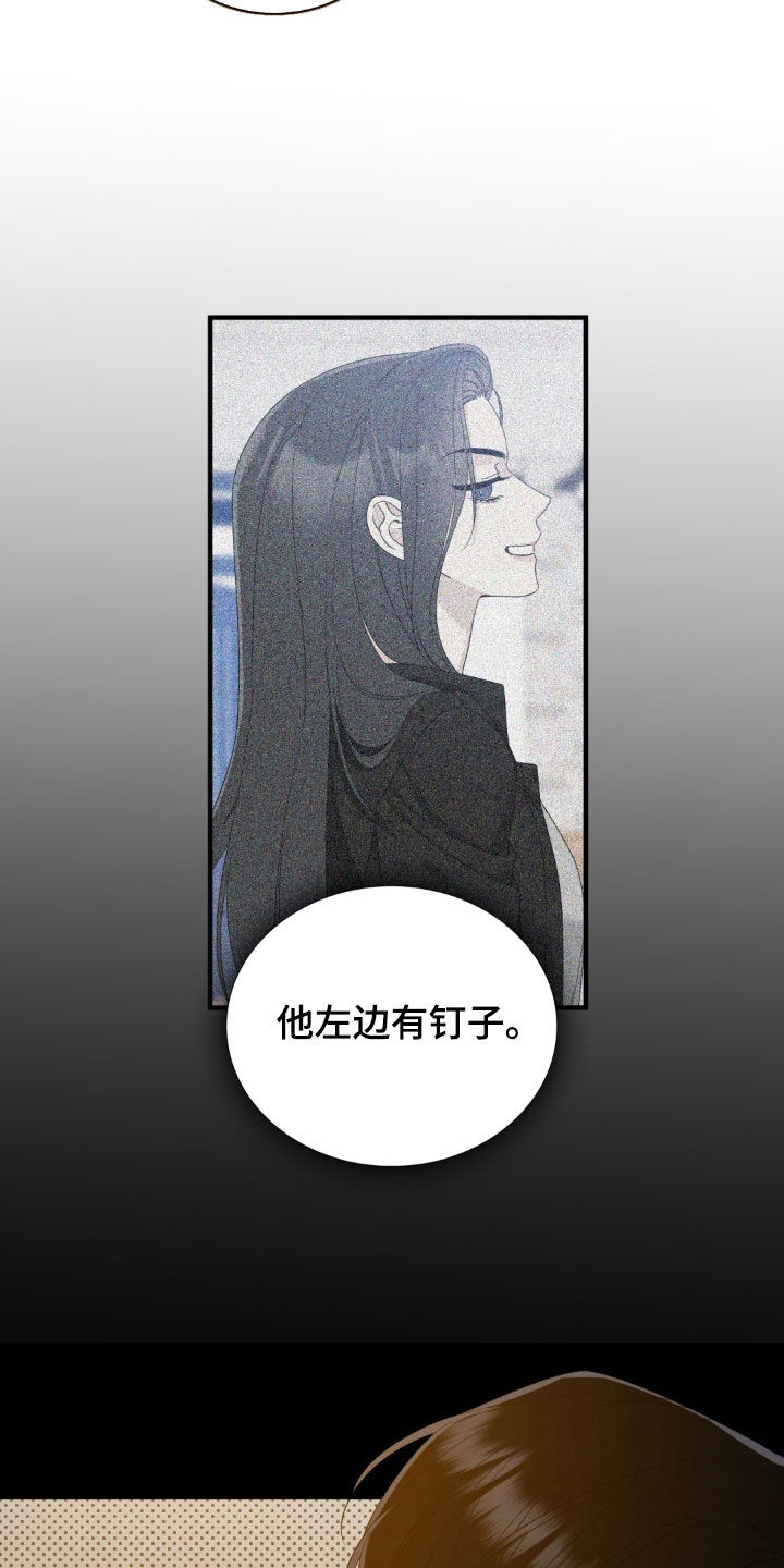 踏浪而行漫画,第39章：生气4图