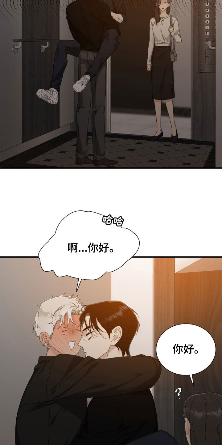 踏浪而行漫画,第40章：你先招惹我的5图