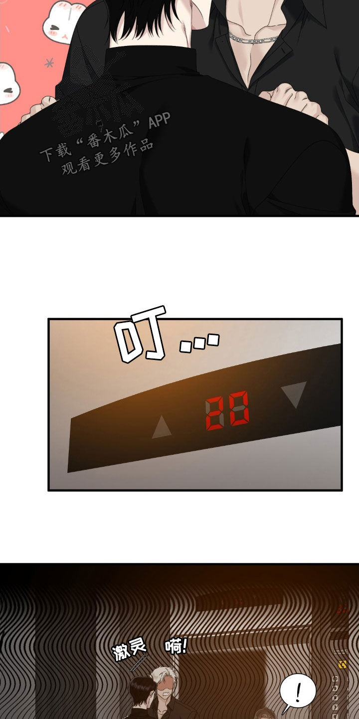 踏浪而行漫画,第40章：你先招惹我的4图