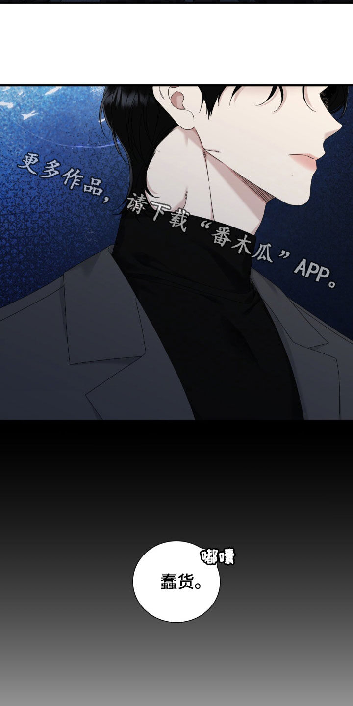 踏浪而行最新话漫画,第36章：鹤立鸡群3图