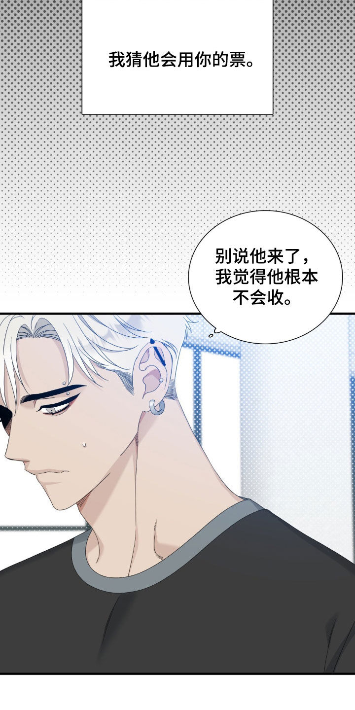 踏浪而行漫画,第35章：试探5图