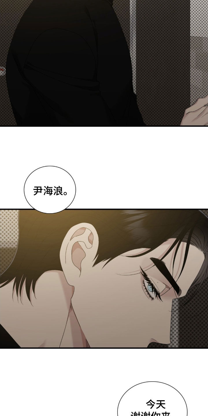 踏浪而行漫画,第38章：醉了4图