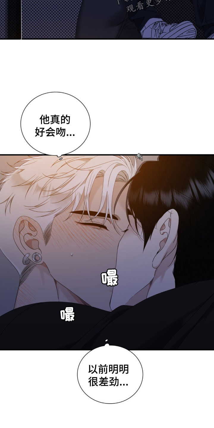 踏浪而行漫画,第40章：你先招惹我的5图