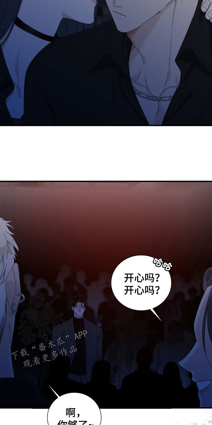 踏浪而行最新话漫画,第36章：鹤立鸡群5图