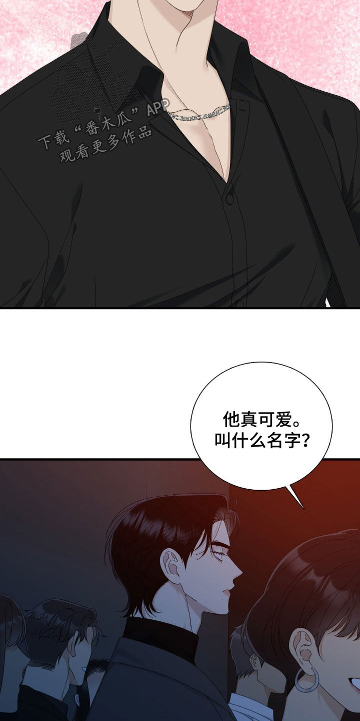 踏浪而行最新话漫画,第36章：鹤立鸡群1图