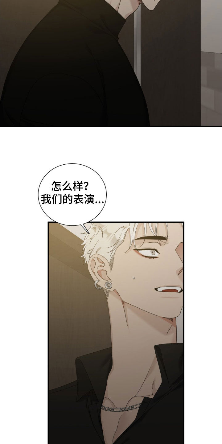 踏浪而行漫画,第38章：醉了1图