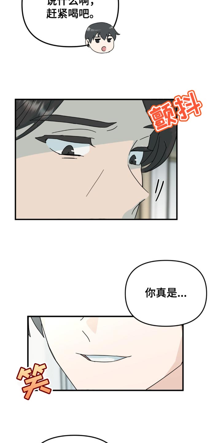 互补人生漫画,第34章：乐队表演3图