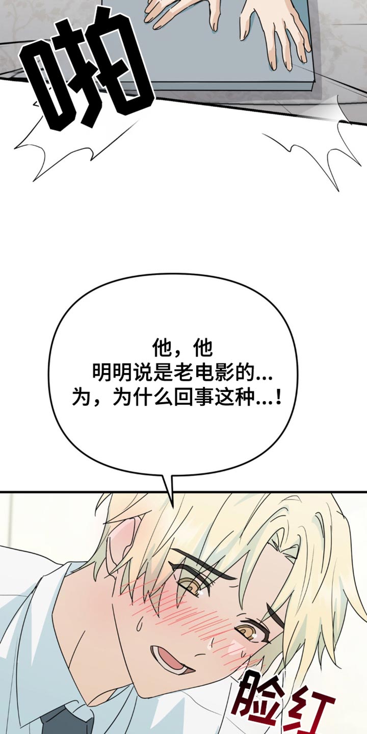 互补人生漫画,第37章：我们一起看吧1图