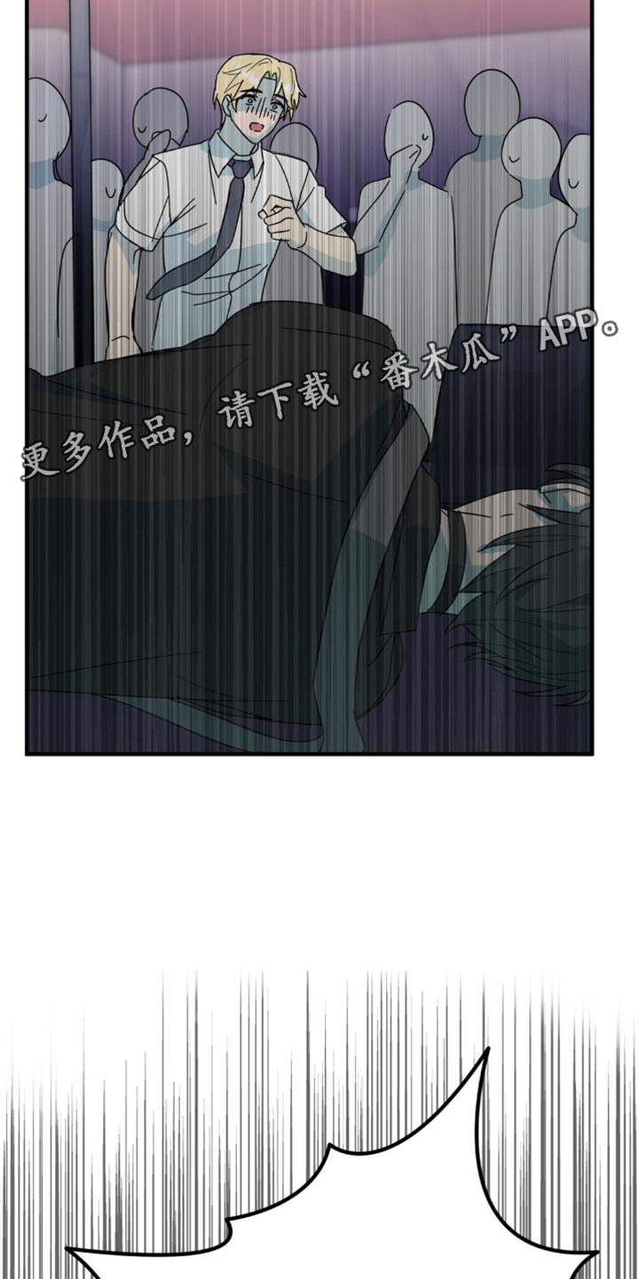 互补人生漫画,第35章：晕倒3图