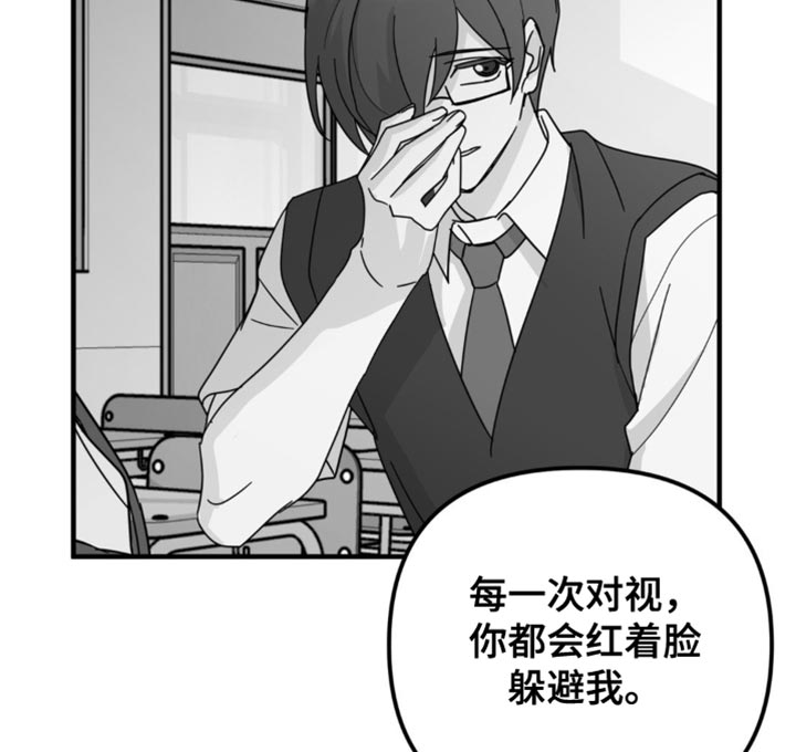 互补英文漫画,第32章：我才羡慕你4图