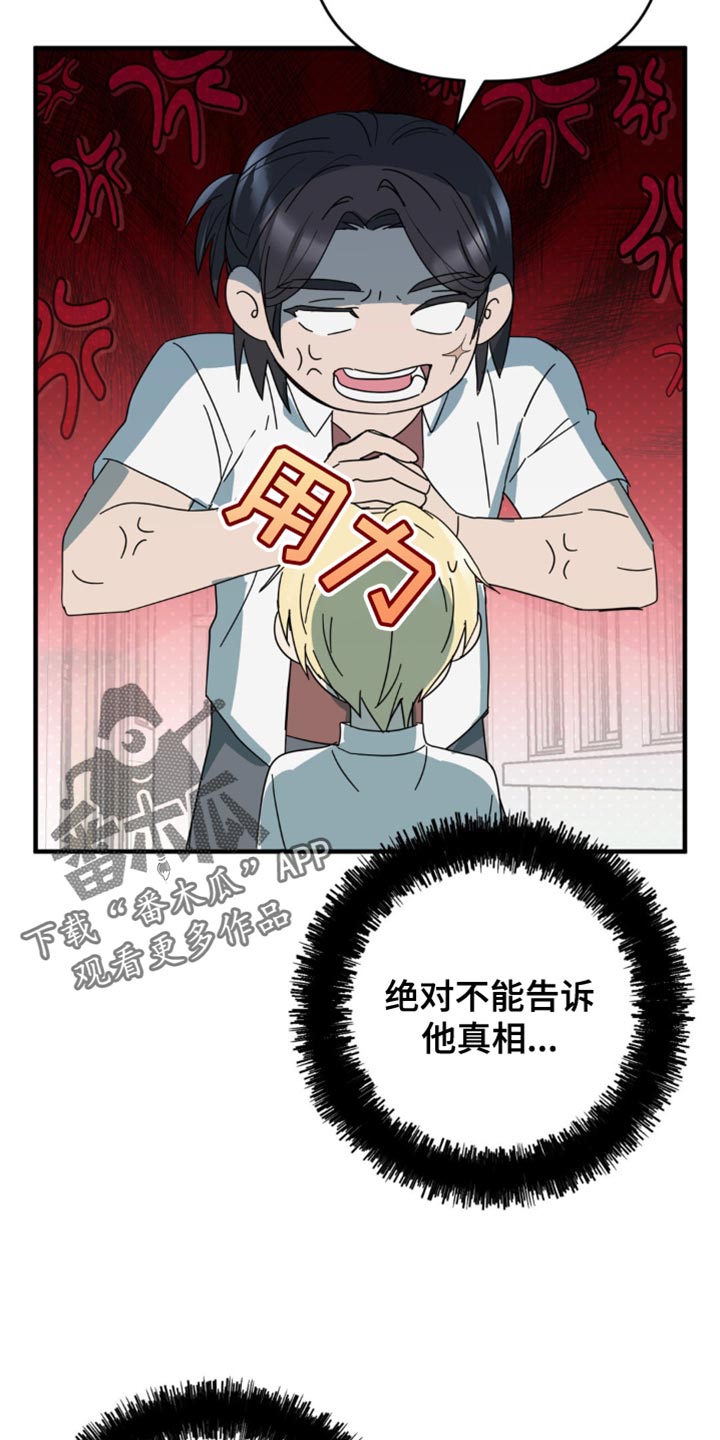 互补人生漫画,第34章：乐队表演5图