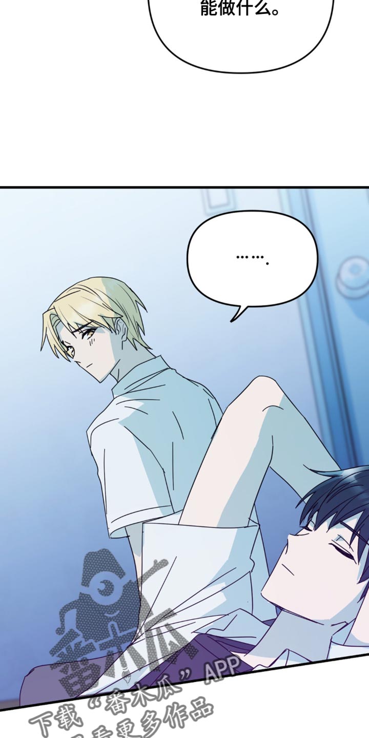 互补英文漫画,第32章：我才羡慕你4图