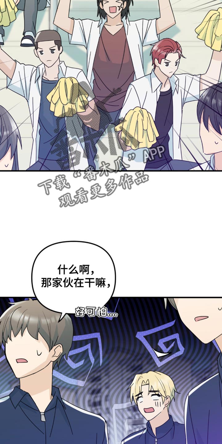 互补人生漫画,第33章：让我无法移开视线2图