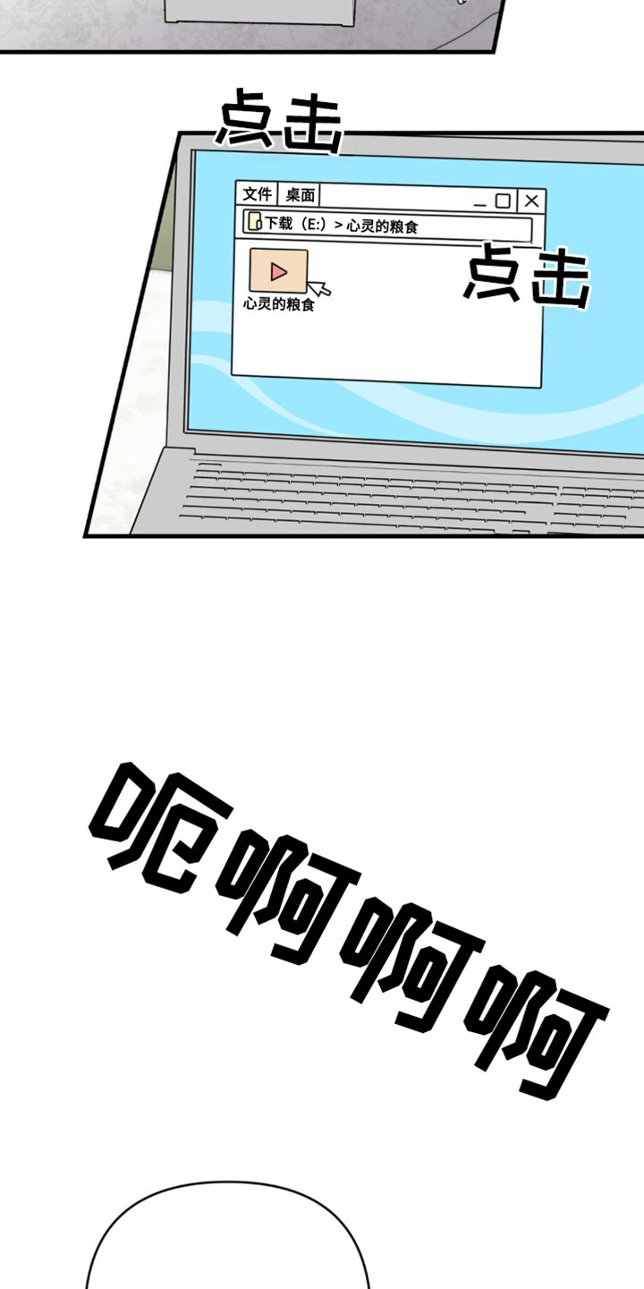 互补人生漫画,第37章：我们一起看吧3图