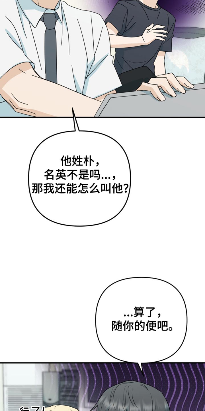 互补人生漫画,第37章：我们一起看吧1图
