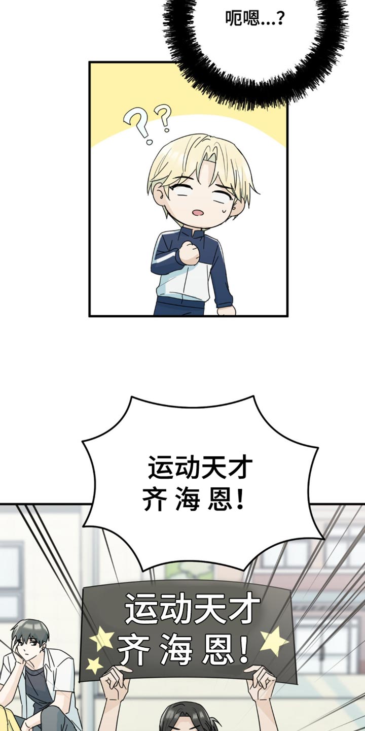 互补人生漫画,第33章：让我无法移开视线1图