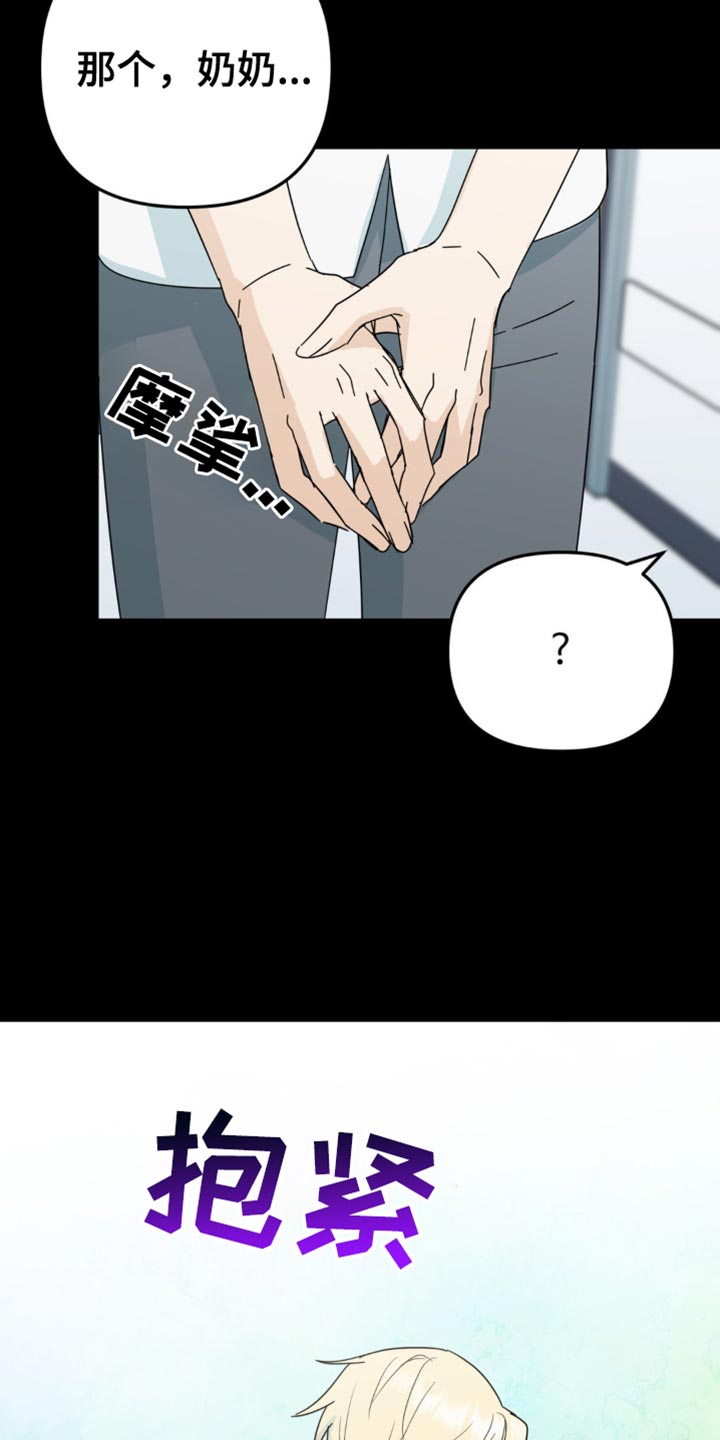 互补人生漫画,第36章：不能再坐视不管1图