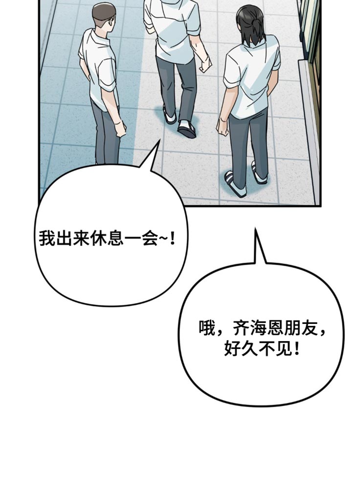 互补人生漫画,第34章：乐队表演4图