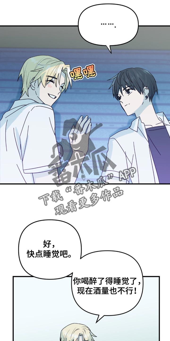 互补英文漫画,第32章：我才羡慕你5图