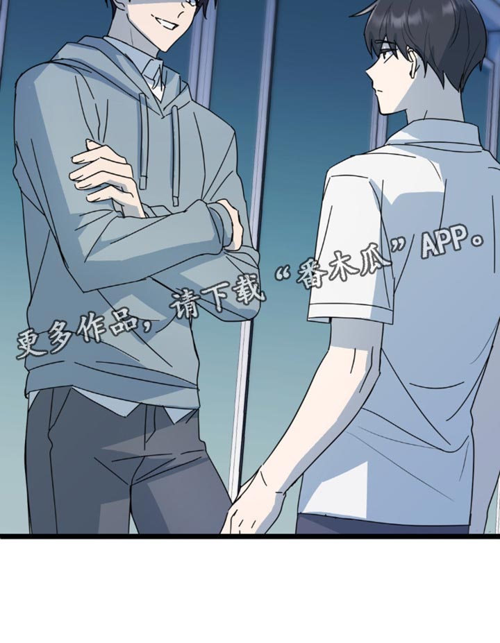 互补人生漫画,第39章：又遇见了3图