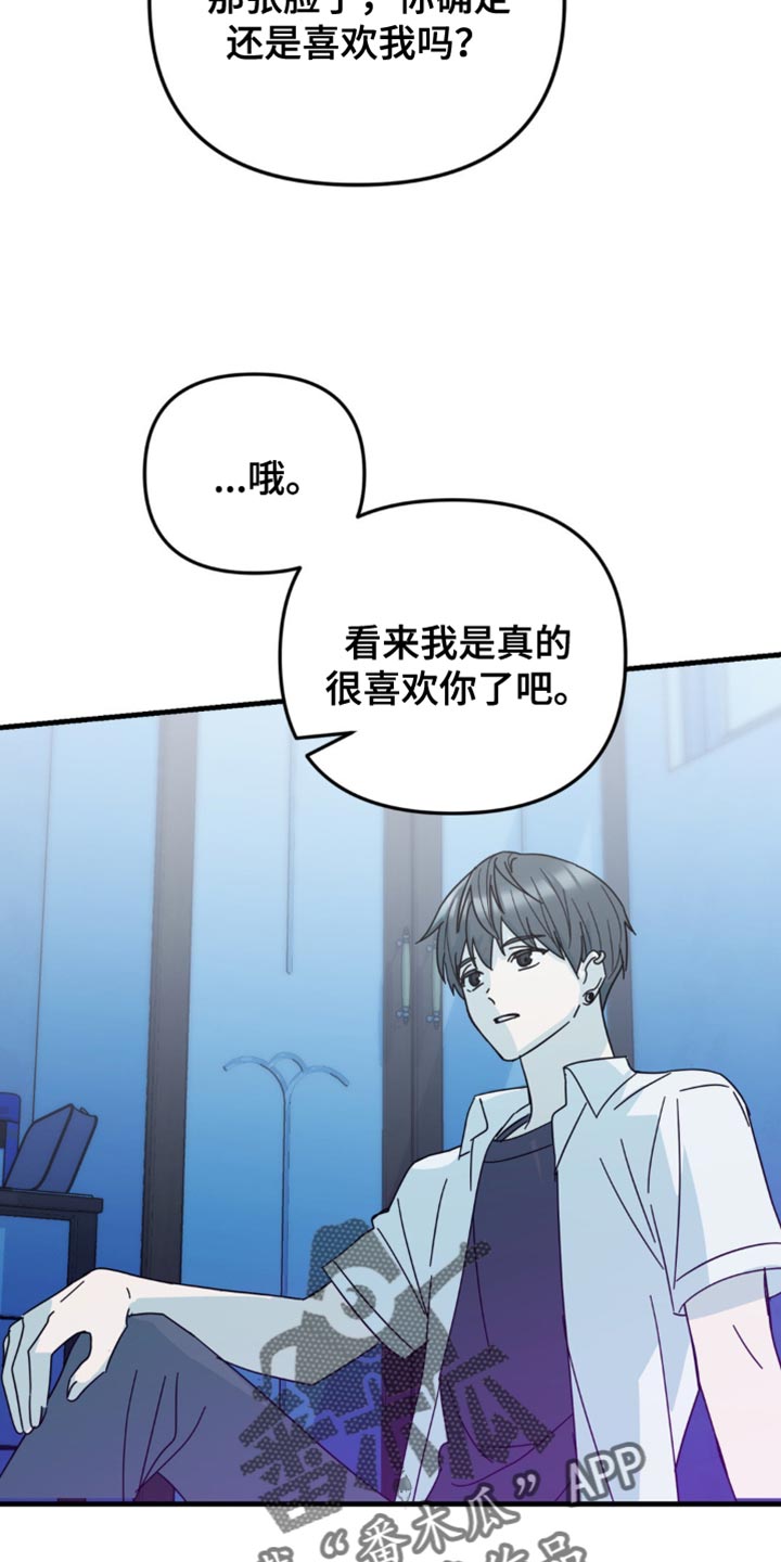互补英文漫画,第32章：我才羡慕你1图