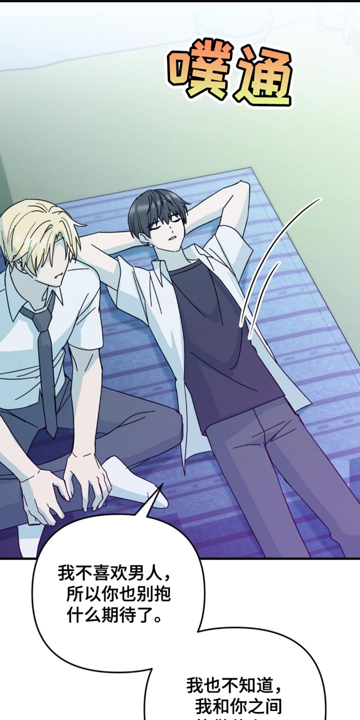 互补英文漫画,第32章：我才羡慕你3图