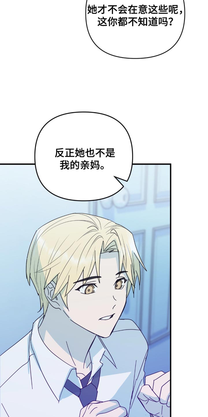 互补英文漫画,第32章：我才羡慕你3图