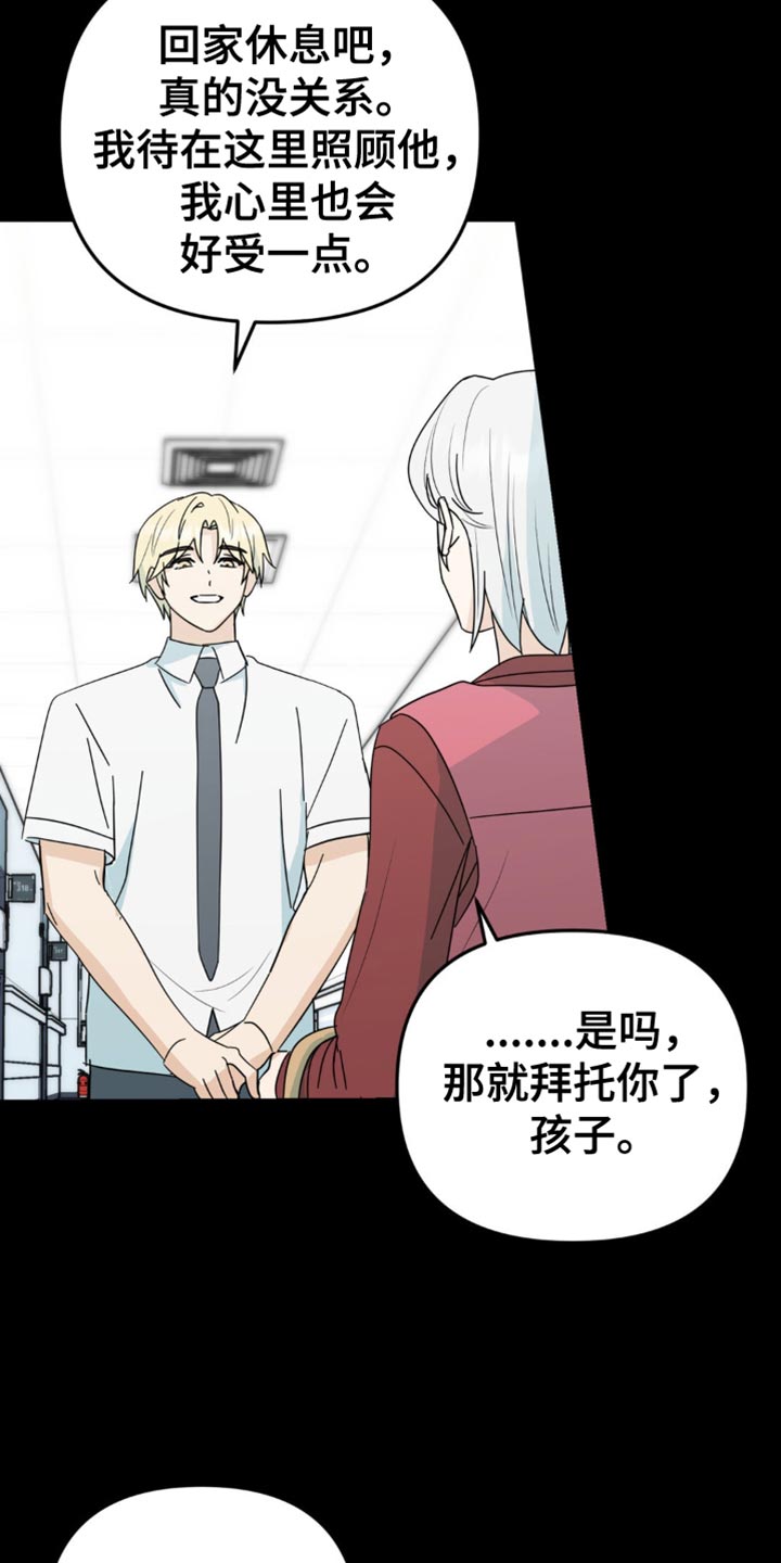 互补人生漫画,第36章：不能再坐视不管5图