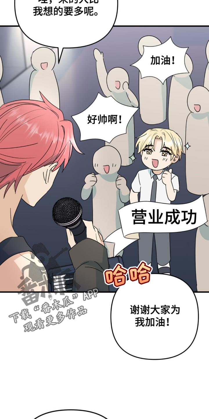 互补人生漫画,第35章：晕倒2图