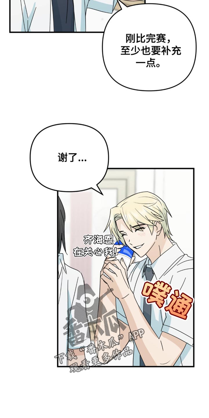 互补人生漫画,第34章：乐队表演1图