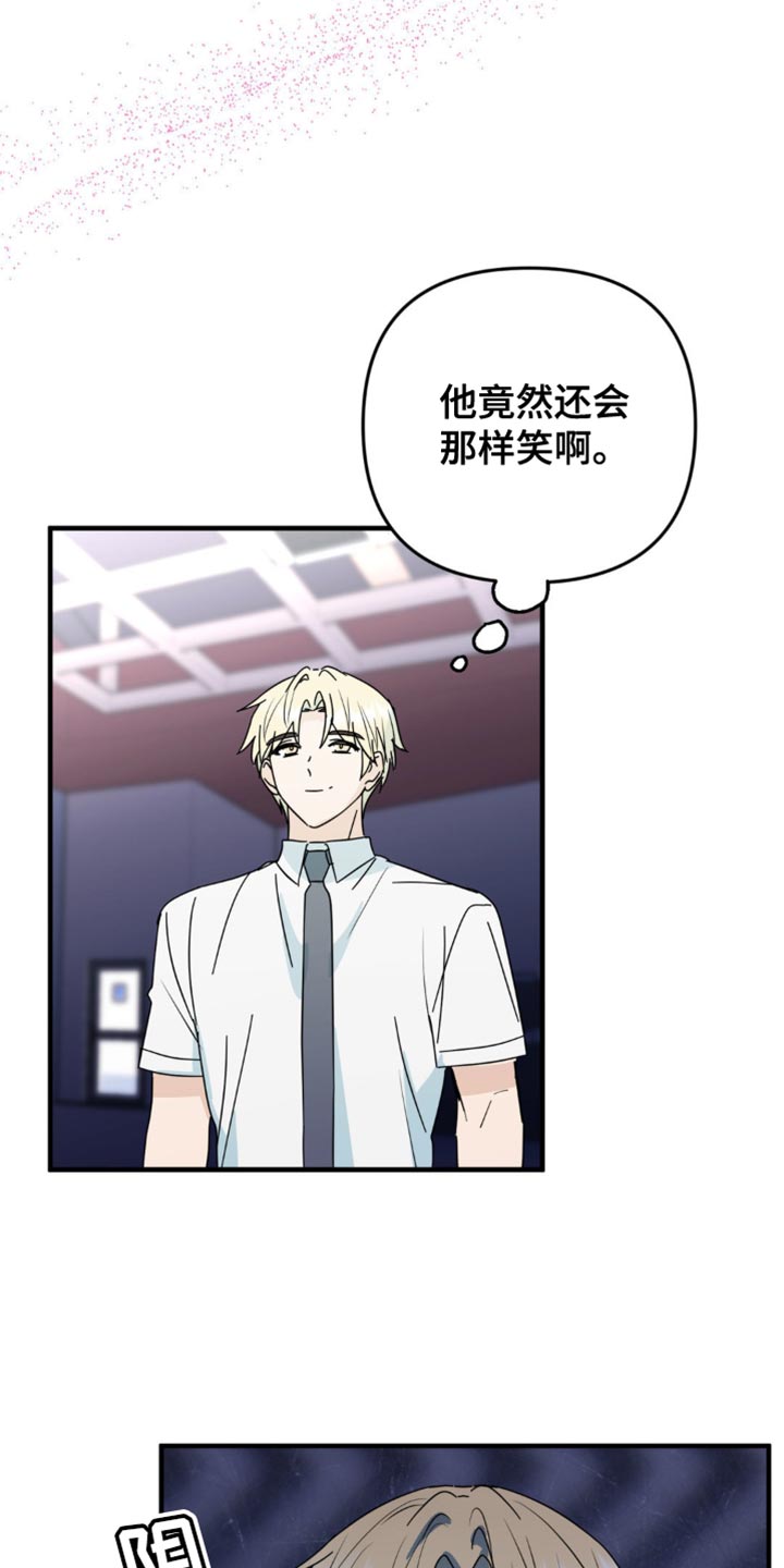 互补人生漫画,第35章：晕倒4图