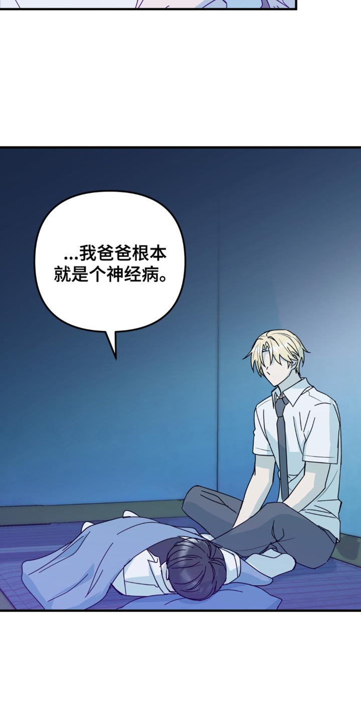 互补英文漫画,第32章：我才羡慕你4图