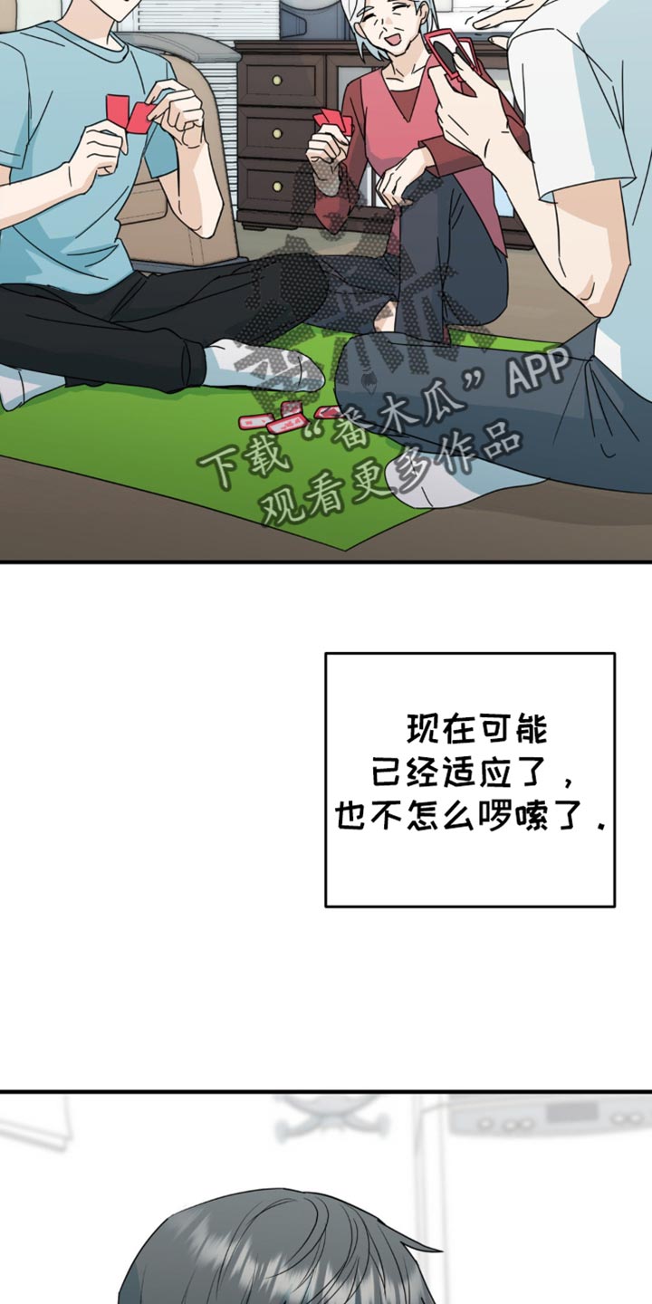 互补色是什么意思漫画,第37章：我们一起看吧2图