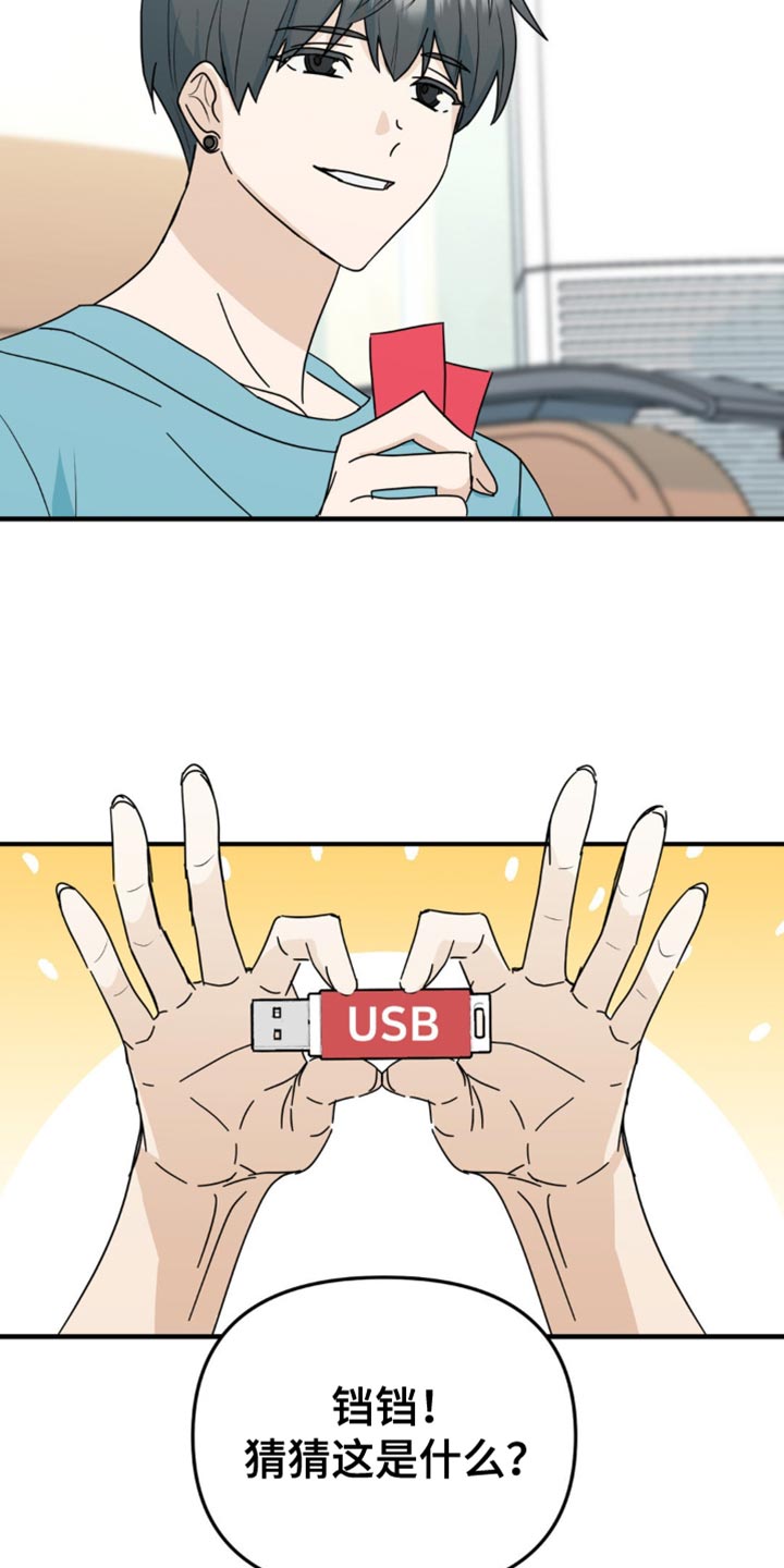 互补色是什么意思漫画,第37章：我们一起看吧3图