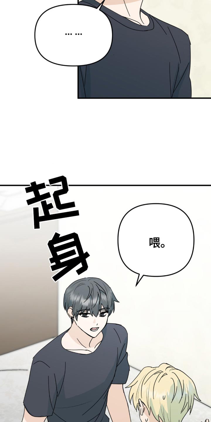 互补人生漫画,第37章：我们一起看吧4图