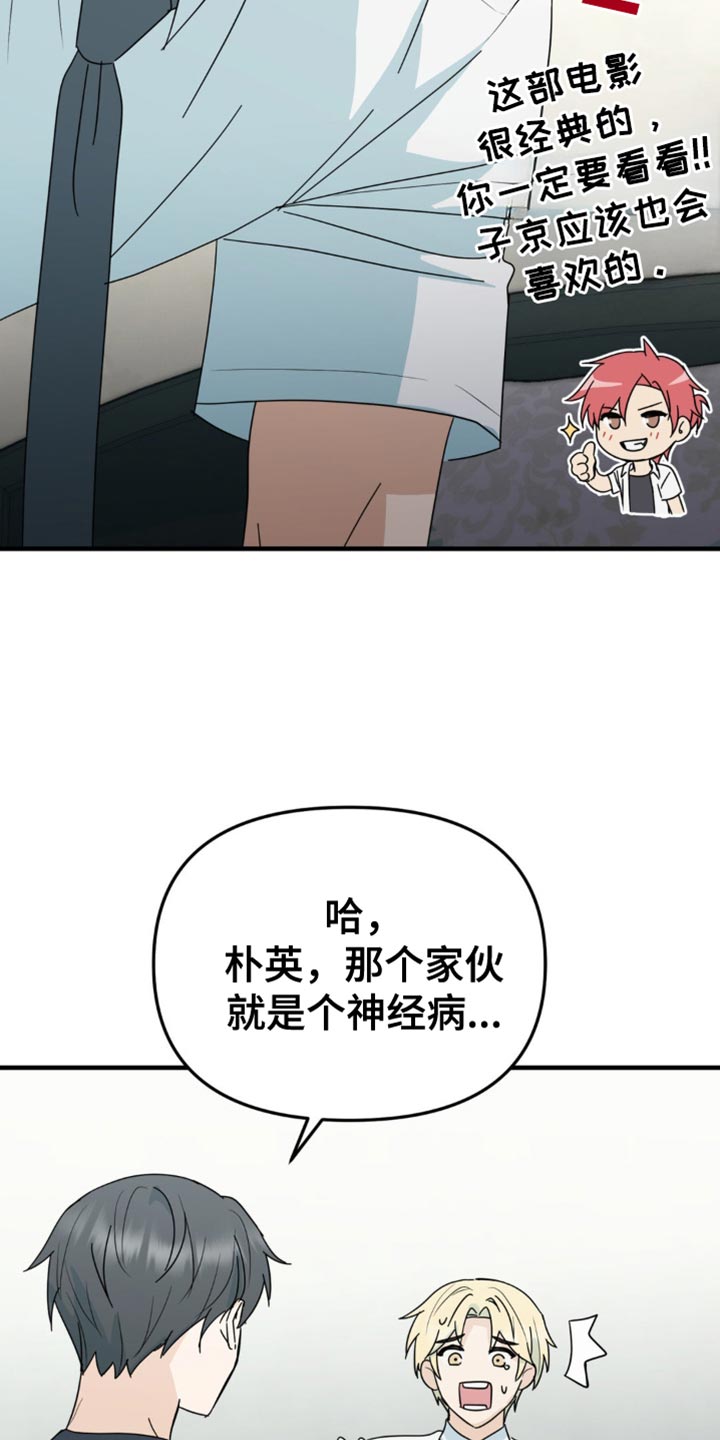 互补人生漫画,第37章：我们一起看吧2图