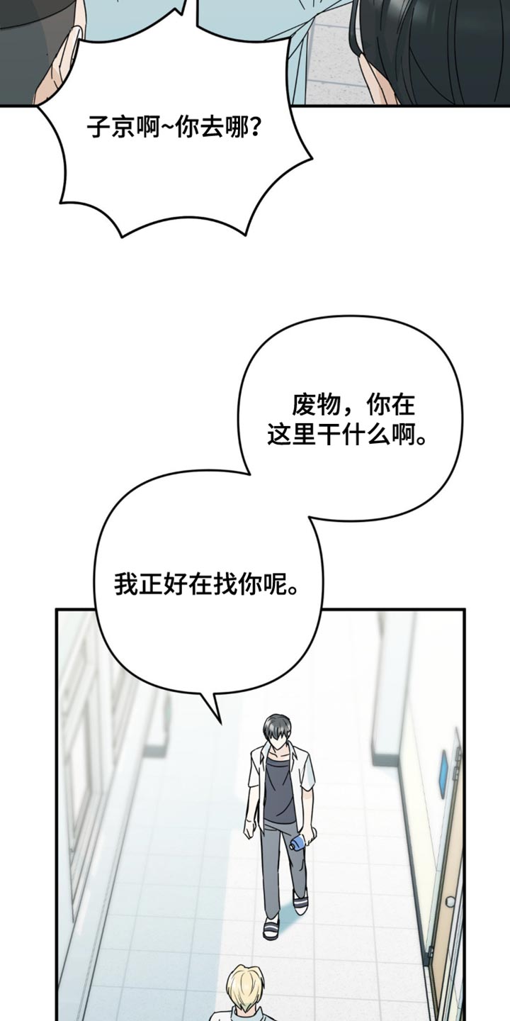 互补人生漫画,第34章：乐队表演3图