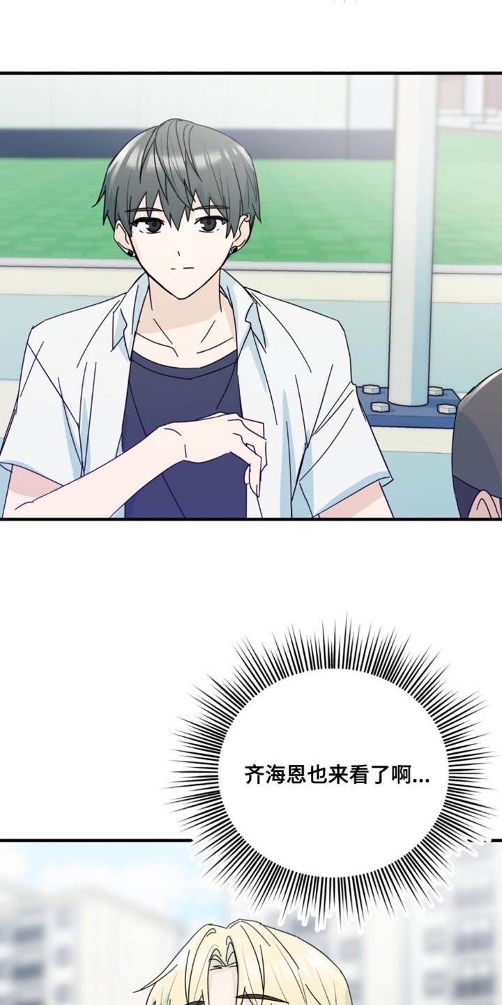 互补人生漫画,第33章：让我无法移开视线5图