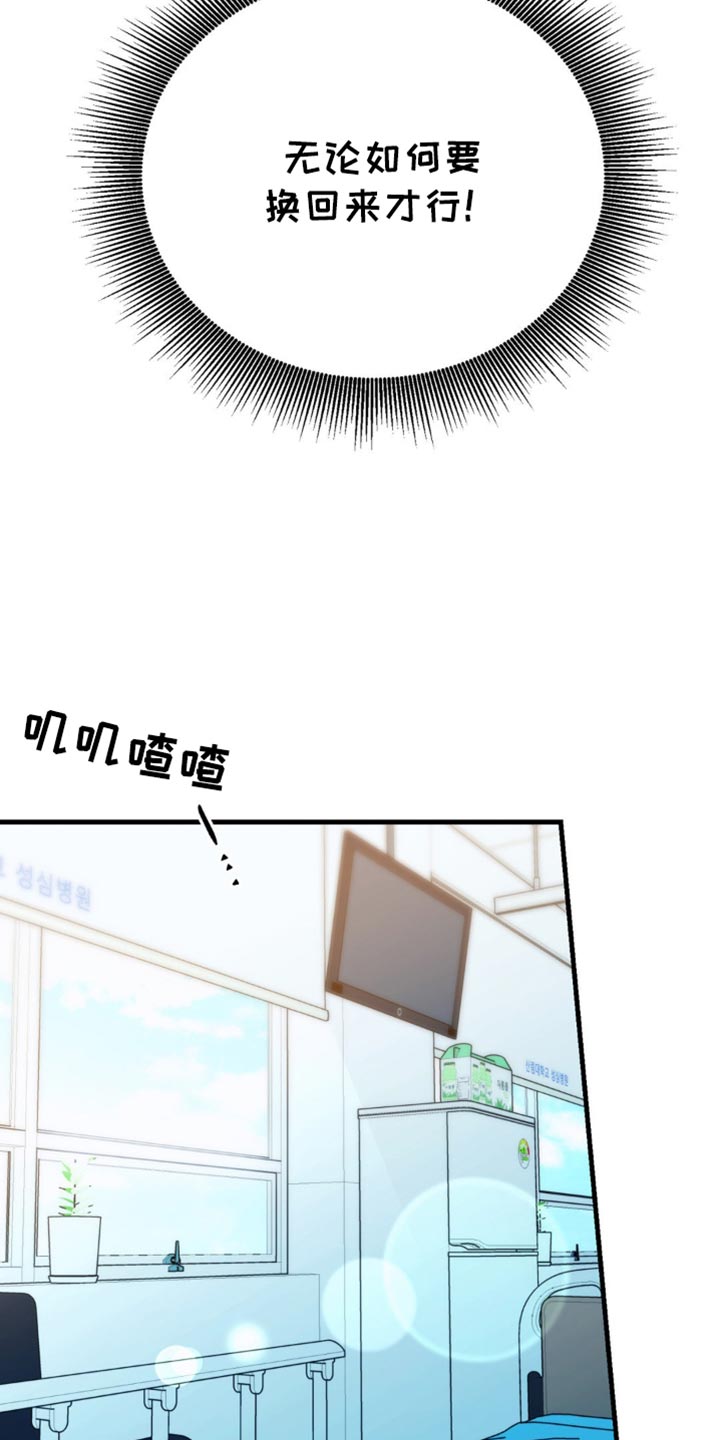 互补英文漫画,第36章：不能再坐视不管3图