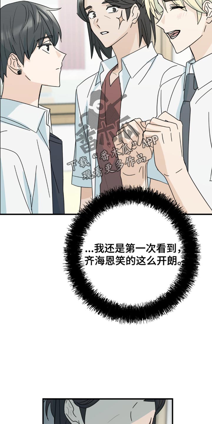 互补人生漫画,第34章：乐队表演3图
