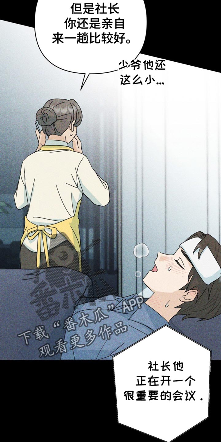 互补英文漫画,第36章：不能再坐视不管3图