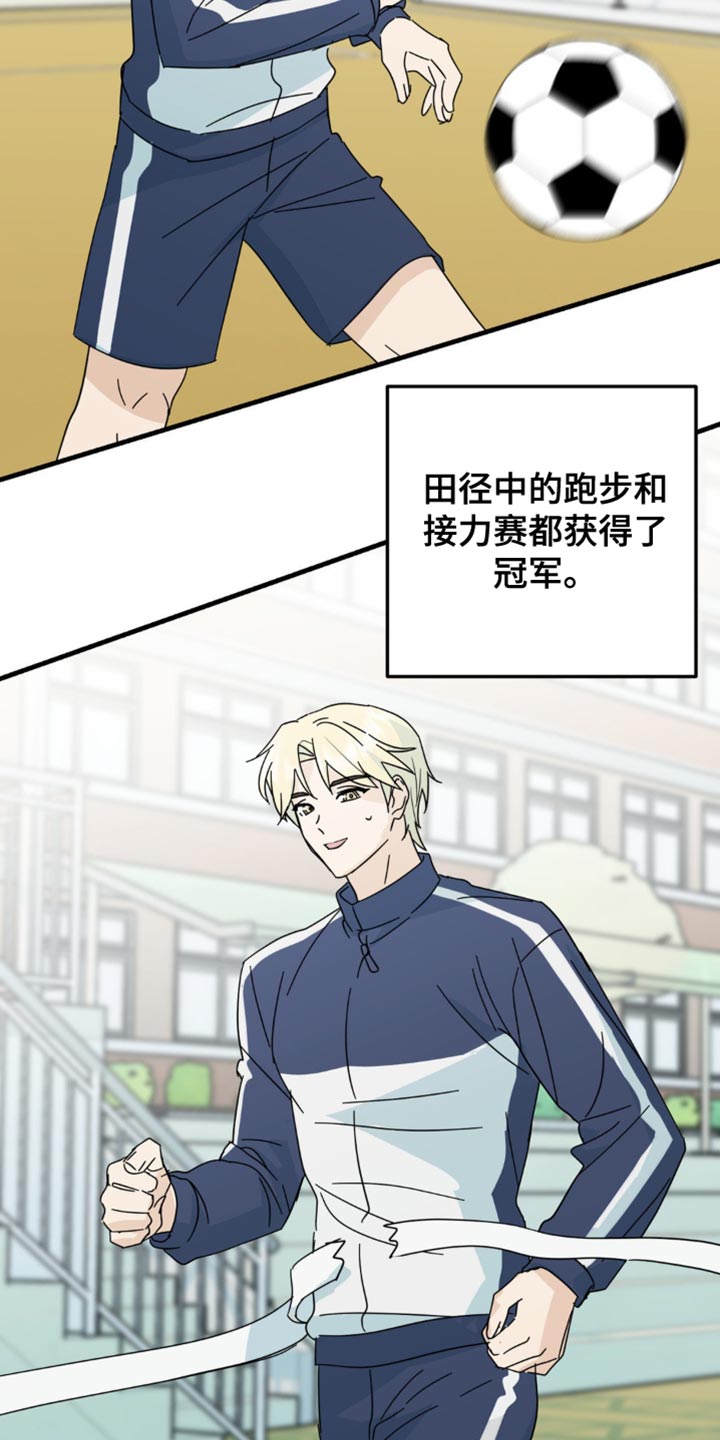 互补人生漫画,第34章：乐队表演1图