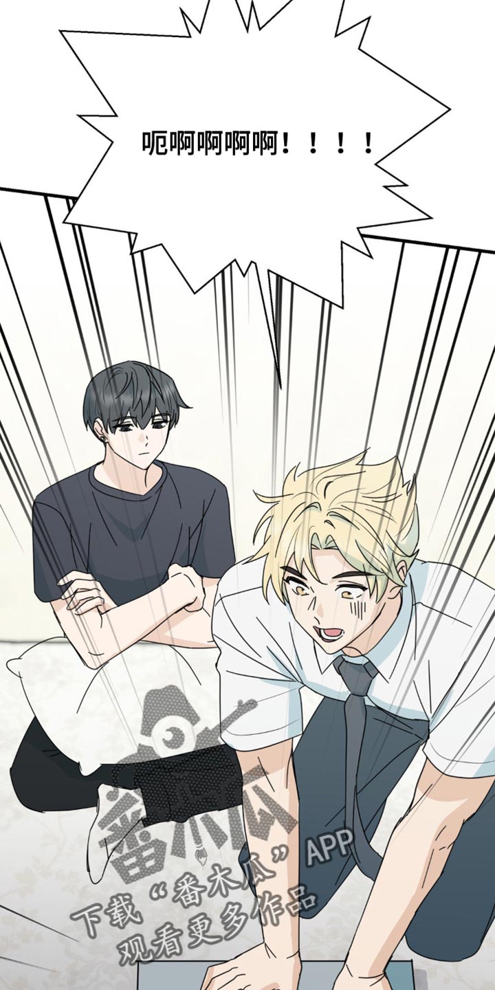 互补人生漫画,第37章：我们一起看吧5图