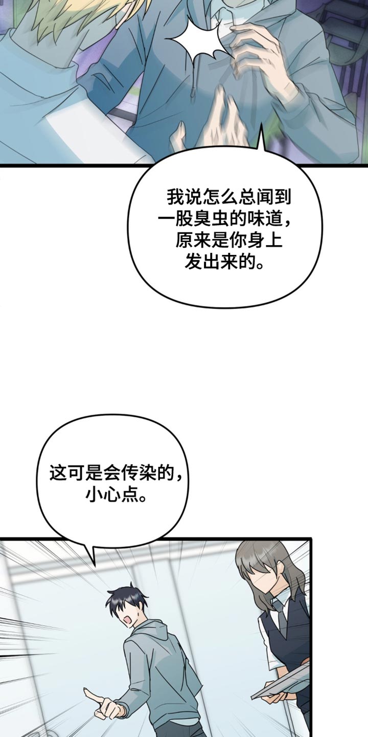 互补人生漫画,第39章：又遇见了1图