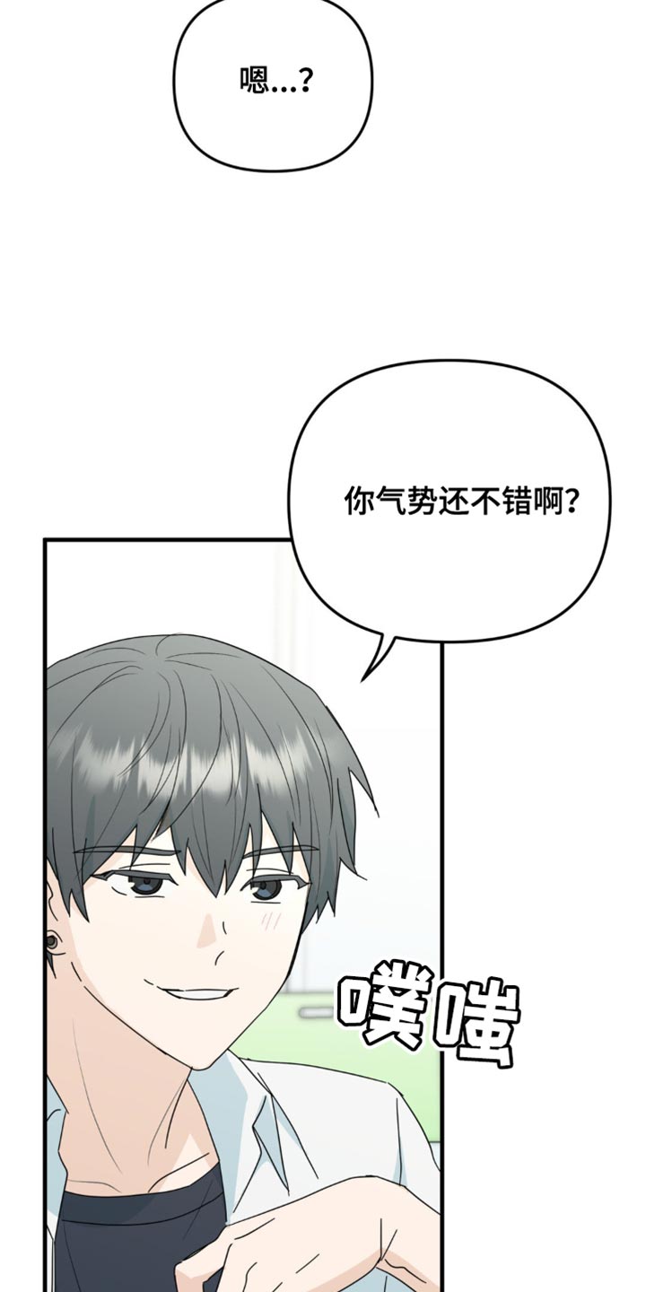 互补人生漫画,第39章：又遇见了2图