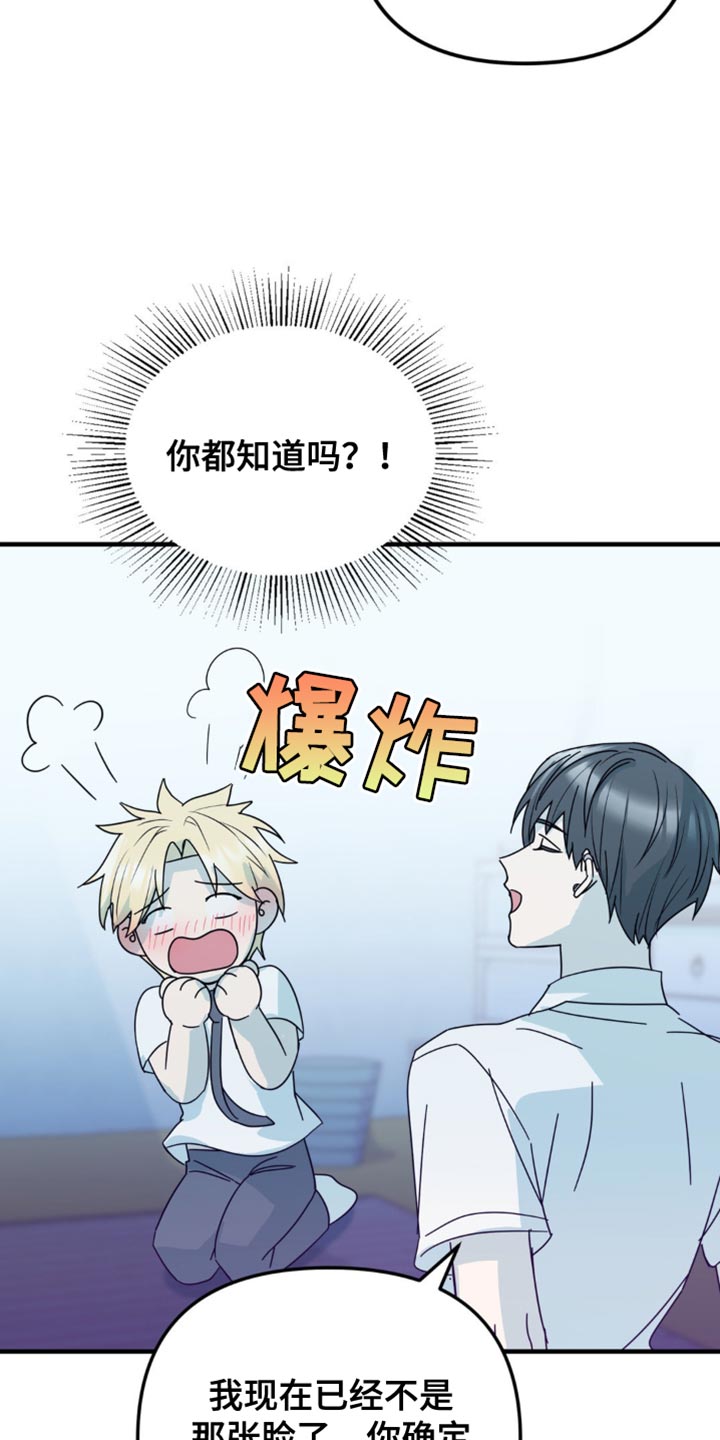 互补英文漫画,第32章：我才羡慕你5图